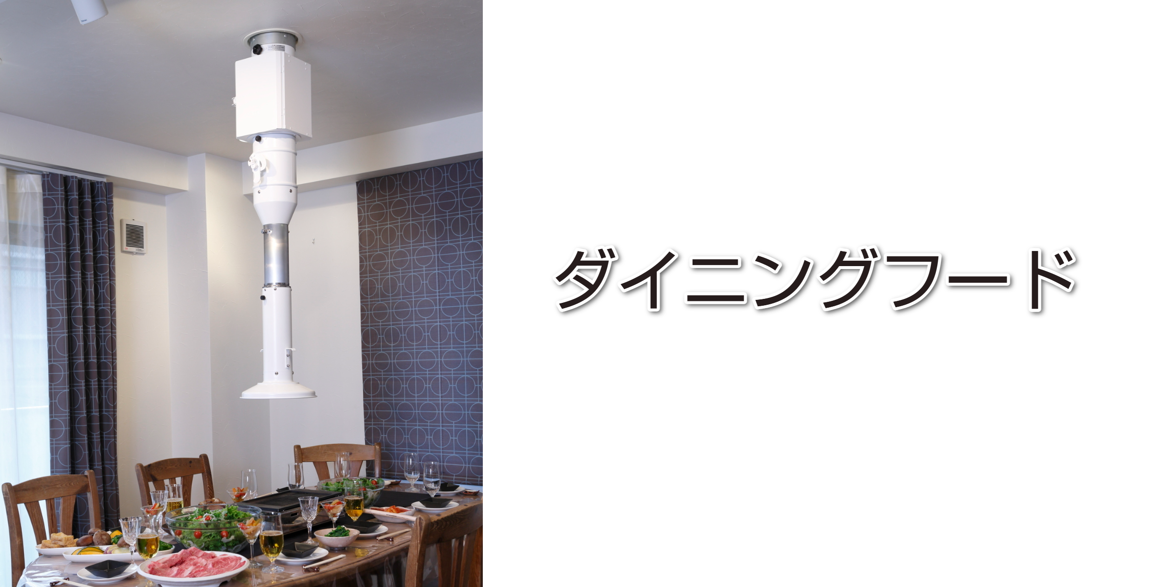 浅井工業 神戸市長田区 ダイニングフード 製造直売 焼肉フード 家庭用